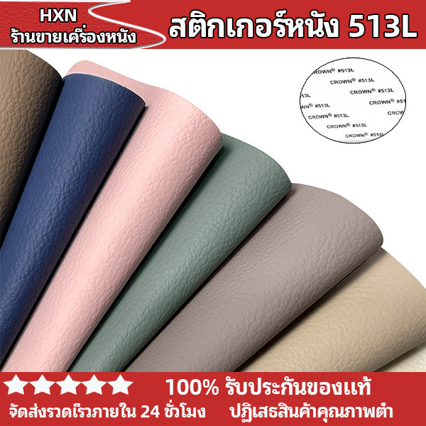 เบาะเฟอร์นิเจอร์ทำเองพรีเมียม หนังแท้นุ่ม มัลทิฟังค์ชันสำหรับงานแฮนด์เมด
