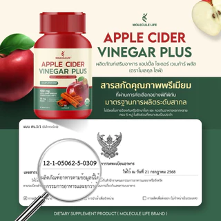 โมเลกุลไลฟ์ [📍ส่งจากบริษัท | ลดในไลฟ์𝟱𝟬%] Molecule Vitamins 5 สูตร ผลิตภัณฑ์เสริมอาหารสุขภาพ