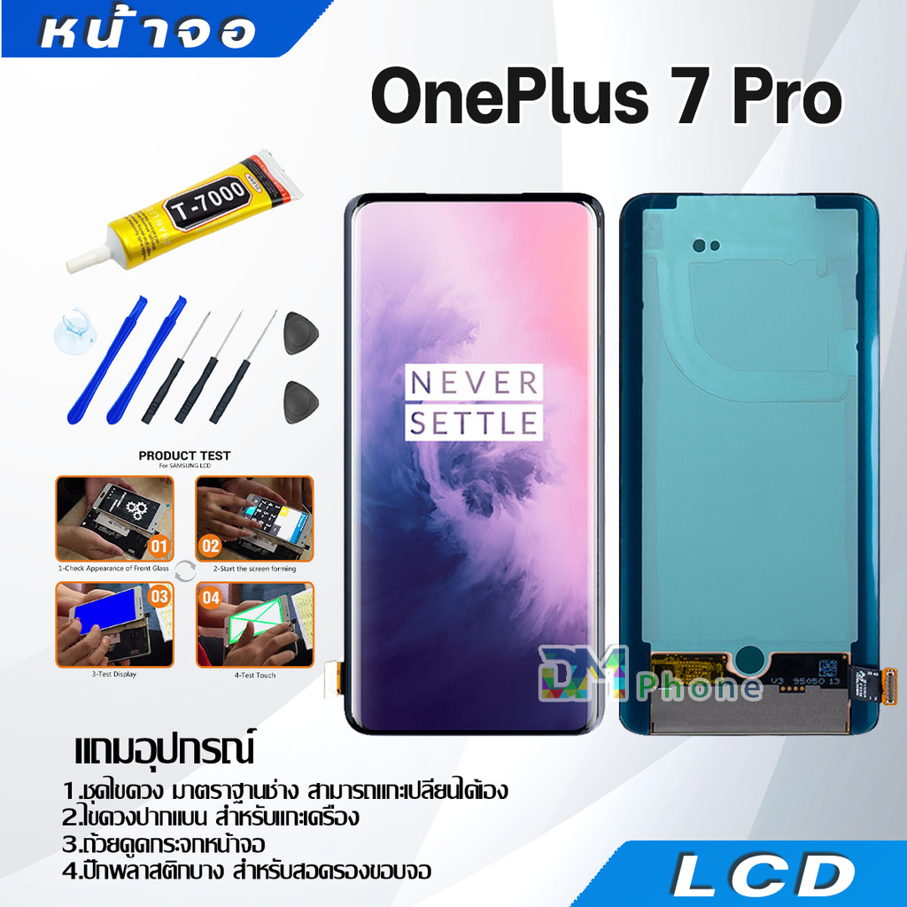 หน้าจอ สำหรับ Oneplus 7 Pro จอ + ทัช อะไหล่มือถือ จอพร้อมทัชสกรีน LCD screen Display for Oneplus7Pro