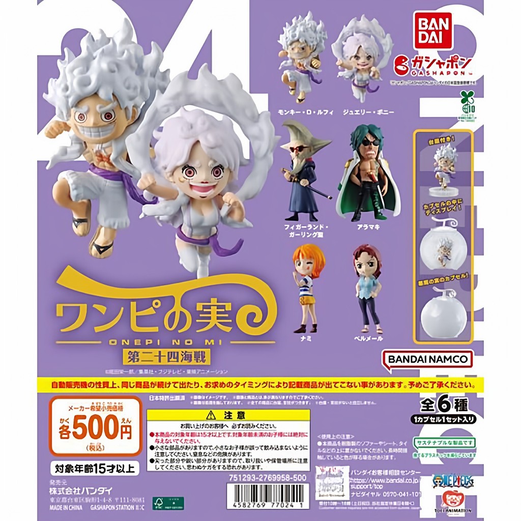 [BTF] พร้อมสต็อก BANDAI ของเล่นแคปซูล One Piece 24th Sea War Demon Fruit Capsule ของเล่น 24 Nical Flying Bonnie 8DV5