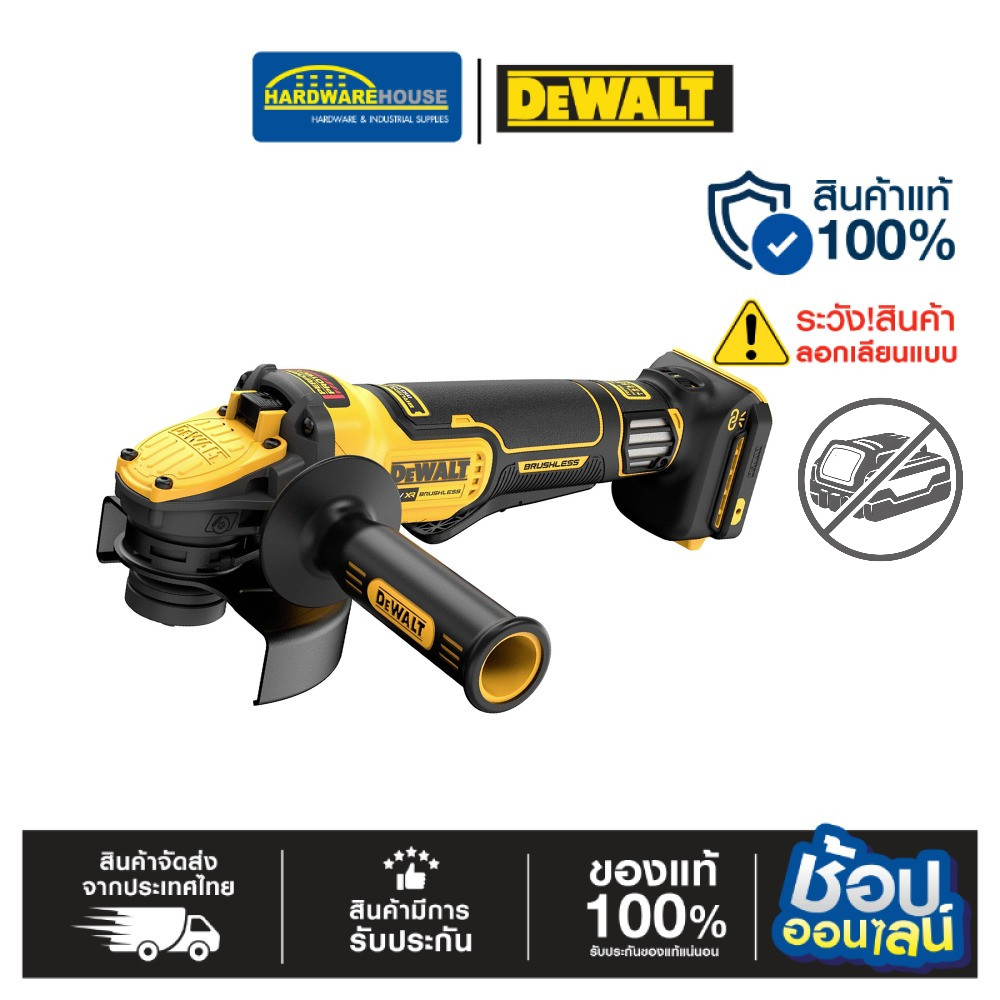 DEWALT เครื่องเจียรไร้สาย 5" 18V รุ่น DCG416VSN-XJ เครื่องเปล่า