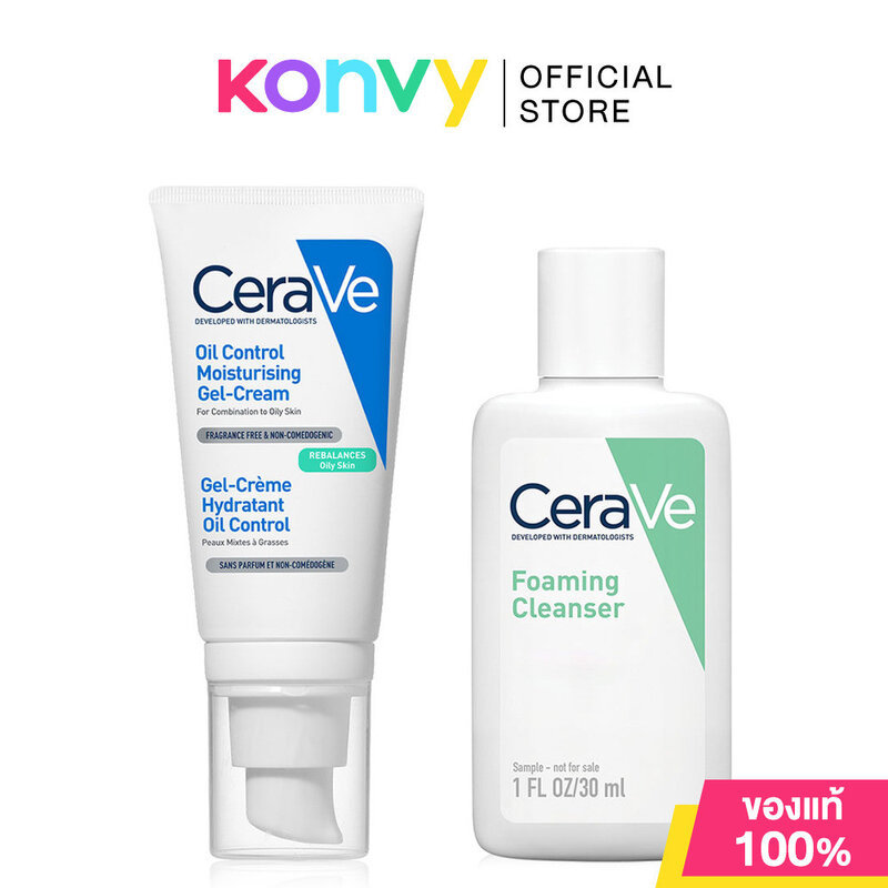 CeraVe Facial Moisturizing Lotion เซราวี ผลิตภัณฑ์บำรุงผิวหน้า 52ml (LotionPM/LotionAM SPF30/LotionAM SPF50/Oil Control)