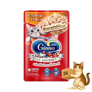(ครึ่งลัง 24 ซอง) Ginno Premium Wet Cat Food กินโนะ อาหารเปียกแมว ไม่เติมเกลือ เนื้อแน่น ขนาด 60g