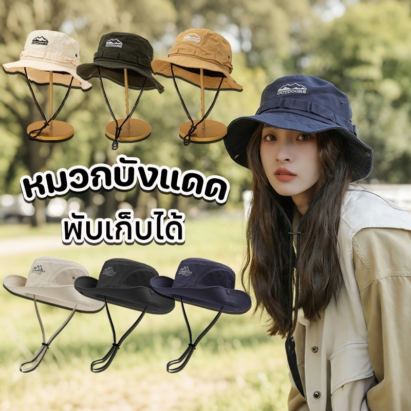 หมวกบังแดด หมวกชาวประมง ป้องกันรังสียูวี หมวกเดินป่า พับได้ สําหรับเดินป่า ตกปลา เล่นเซิร์ฟ นอกบ้าน ผู้ใหญ่
