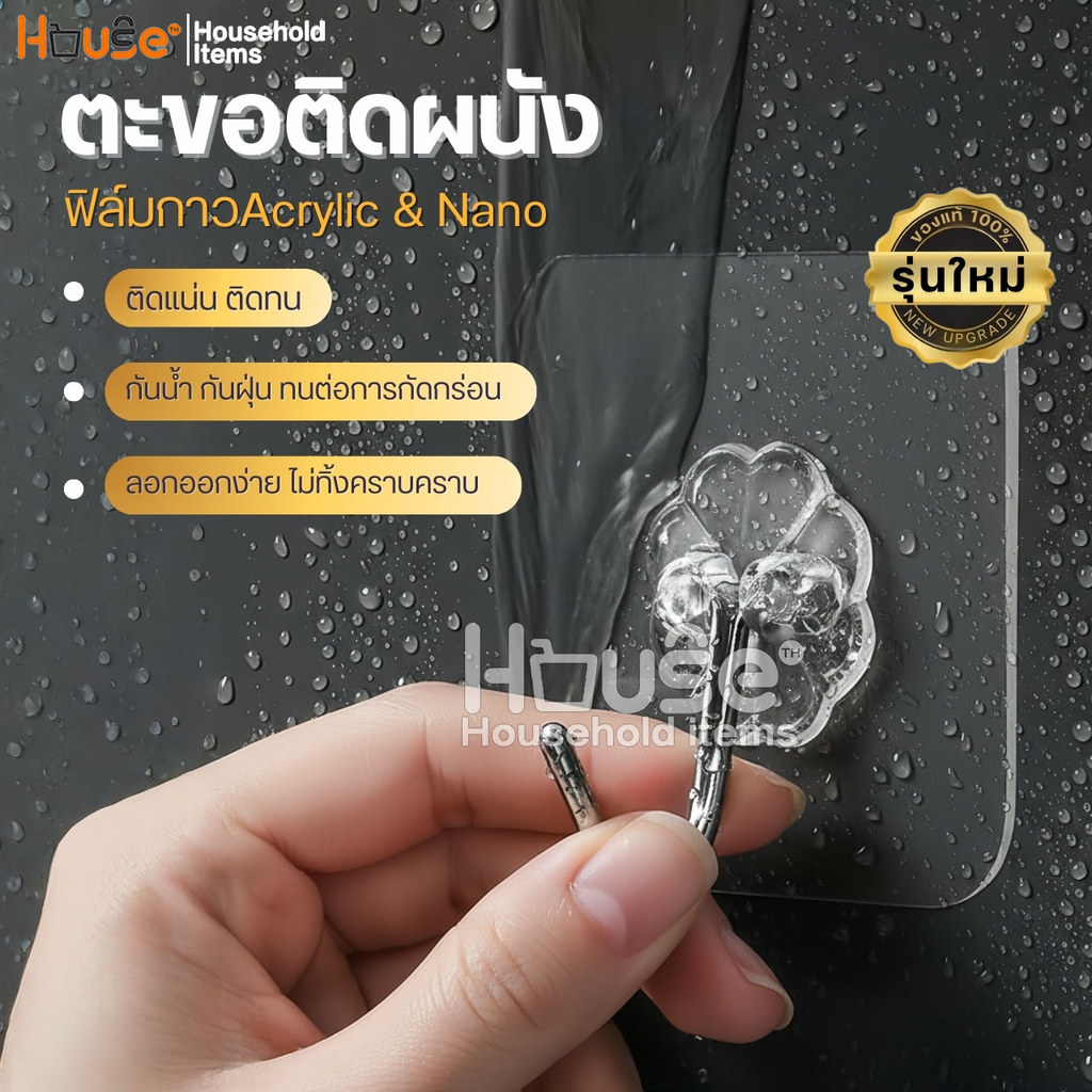 ตะขอติดผนัง(รุ่นใหม่กาว2ชั้น)ของแท้100% ไม่ต้องเจาะผนัง ตะขอแขวนติดผนัง ที่แขวนของ ตะขอแปะผนัง ไม้แขวนผ้า
