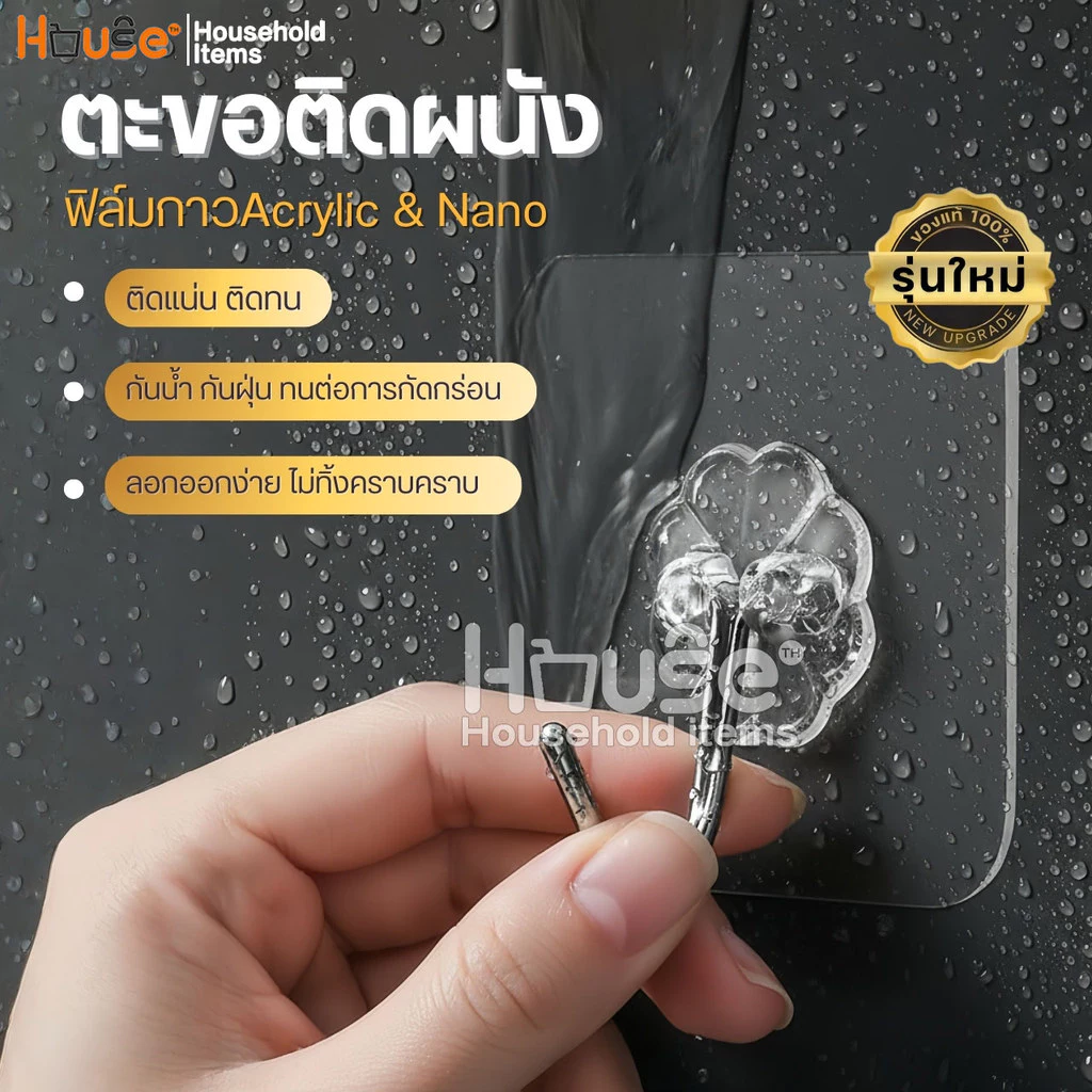 ตะขอติดผนัง(รุ่นใหม่กาว2ชั้น)ของแท้100% ไม่ต้องเจาะผนัง ตะขอแขวนติดผนัง ที่แขวนของ ตะขอแปะผนัง ไม้แขวนผ้า