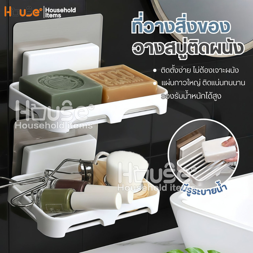ชั้นวางสบู่แบบติดผนังระบายน้ํา  ที่วางสบู่ กล่องใส่สบู่ ที่วางของ ชั้นวางของ ตะกร้าชั้นวาง ชั้นวางของในห้องน้ำ