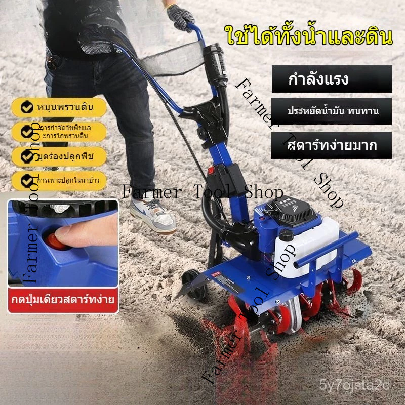 รถแทรกเตอร์สตาร์ทไฟฟ้า ไถพรวนดิน thumbnail 4