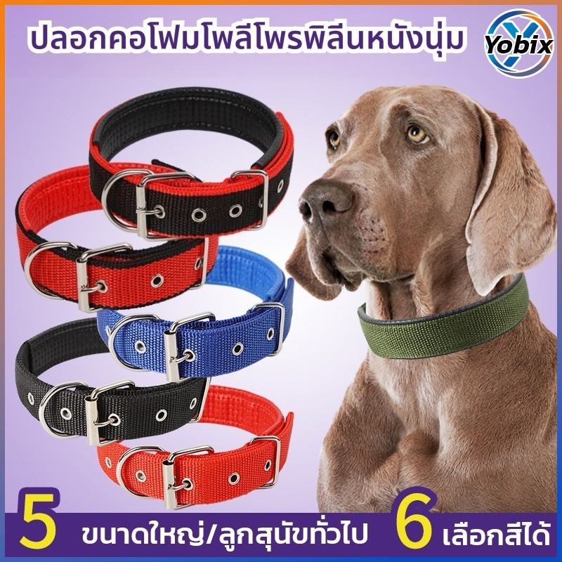 Yobix ปลอกคอสุนัขหลายสี ปรับขนาดได้ ไนลอนหนา ใช้ได้ทุกขนาดสุนัข