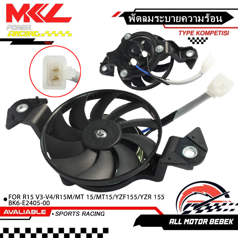 พัดลมระบายความร้อน R15 V3-V4 / R15M / MT 15 /  MT15 / YZF155  / YZR 155 BK6-E2405-00