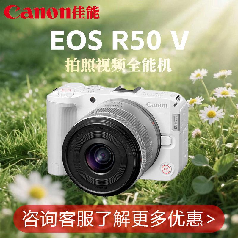 [ผลิตภัณฑ์ใหม่] กล้อง r50v Canon R50V HD Travel Video Canon r50v