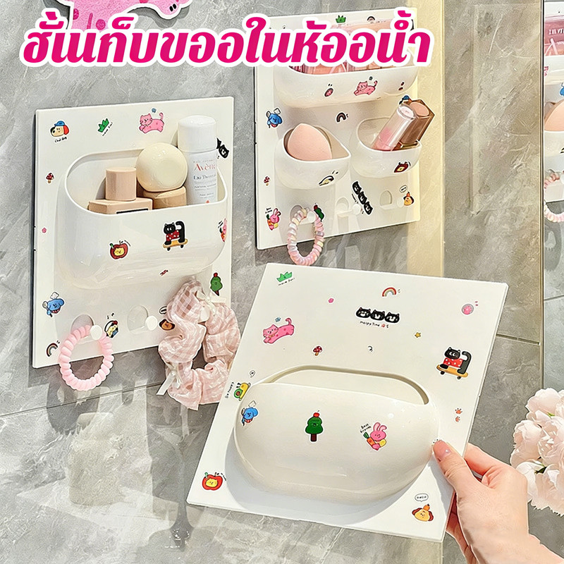 COD ชั้นเก็บของในห้องน้ำ แบบติดผนัง ไม่ต้องเจาะผนังความจุขนาดใหญ่ ลายการ์ตูนน่ารัก กันน้ำติดตั้งง่าย