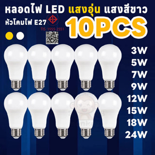 หลอดไฟ LED ทรงกลม ขั้วอี27 AC 220V~50Hz มีขนาดหลายขนาด ประหย…