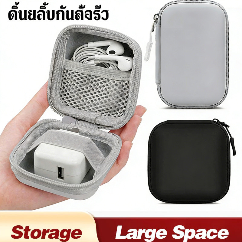 𝑬𝑽𝑬 🔥กล่องจัดเก็บอุปกรณ์ต่างๆ กล่องเคสสำหรับใส่หูฟัง กล่องเก็บสายเคเบิลข้อมูล ฝาครอบป้องก เคสหัวชาร์จสําหรับ USBสายชาร์จ