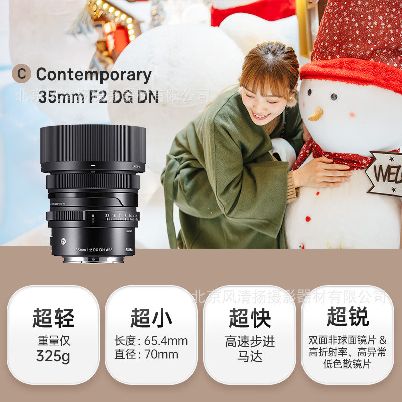 SIGMA 35 มม. F2 DG DN Contemporary Full Frame Micro Single Fixed Focus Lens Classic Design