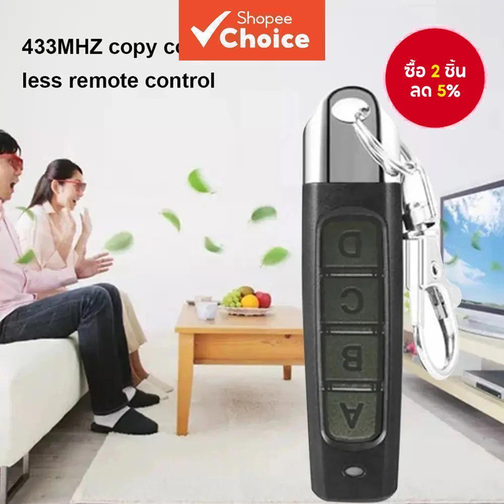 รีโมทโคลนนิ่ง RF433 MHz รีโมทควบคุมโคลน RF รีโมทโคลนเนอร์สําหรับประตูโรงรถและบ้านเพื่อความปลอดภัย