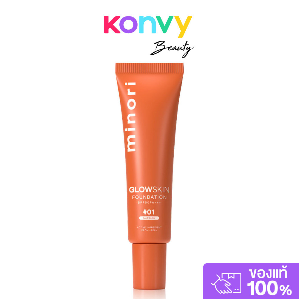 Minori Plus Glow Skin Foundation SPF50 PA+++ 15g  รองพื้นสำหรับผิวมัน มิโนริ ปกปิด เบลอรูขุมขน.