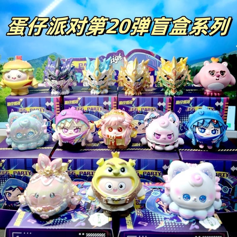 Wow Sei Eggboy Party No. 20 Blind Figure สินค้า Decompression เกมราคาถูก Cool ของขวัญ Dragon Soul Go