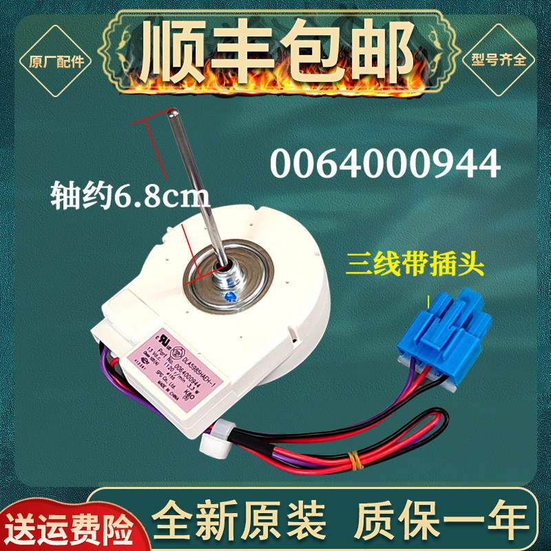 เหมาะสําหรับ Haier ตู้เย็นตู้แช่แข็งพัดลม BCD-521WDBB-521WLDPM-521WDPW-521WDDA พัดลม