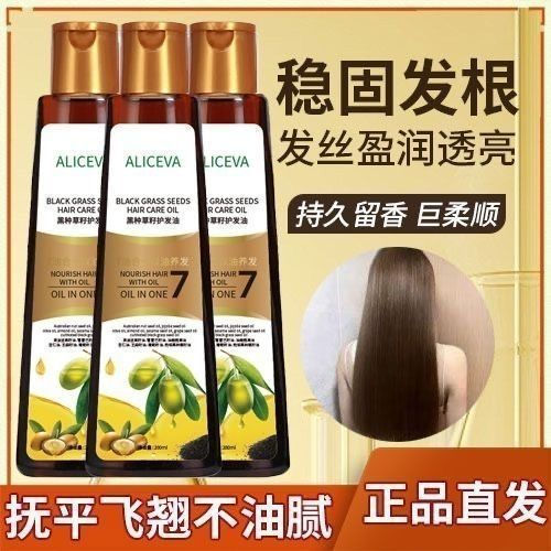 JUA[Buy One Get One Free]Black seed oil for hair care nourishes the hair7Oil mixture1Split-end buste