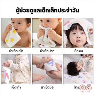VICTOKY ผ้าเช็ดหน้าเด็ก ผ้าเช็ดหน้าสาลู 6 ชั้น ผ้าเช็ดหน้าเด็กอนุบาล 25*25cm ผ้าเช็ดหน้า