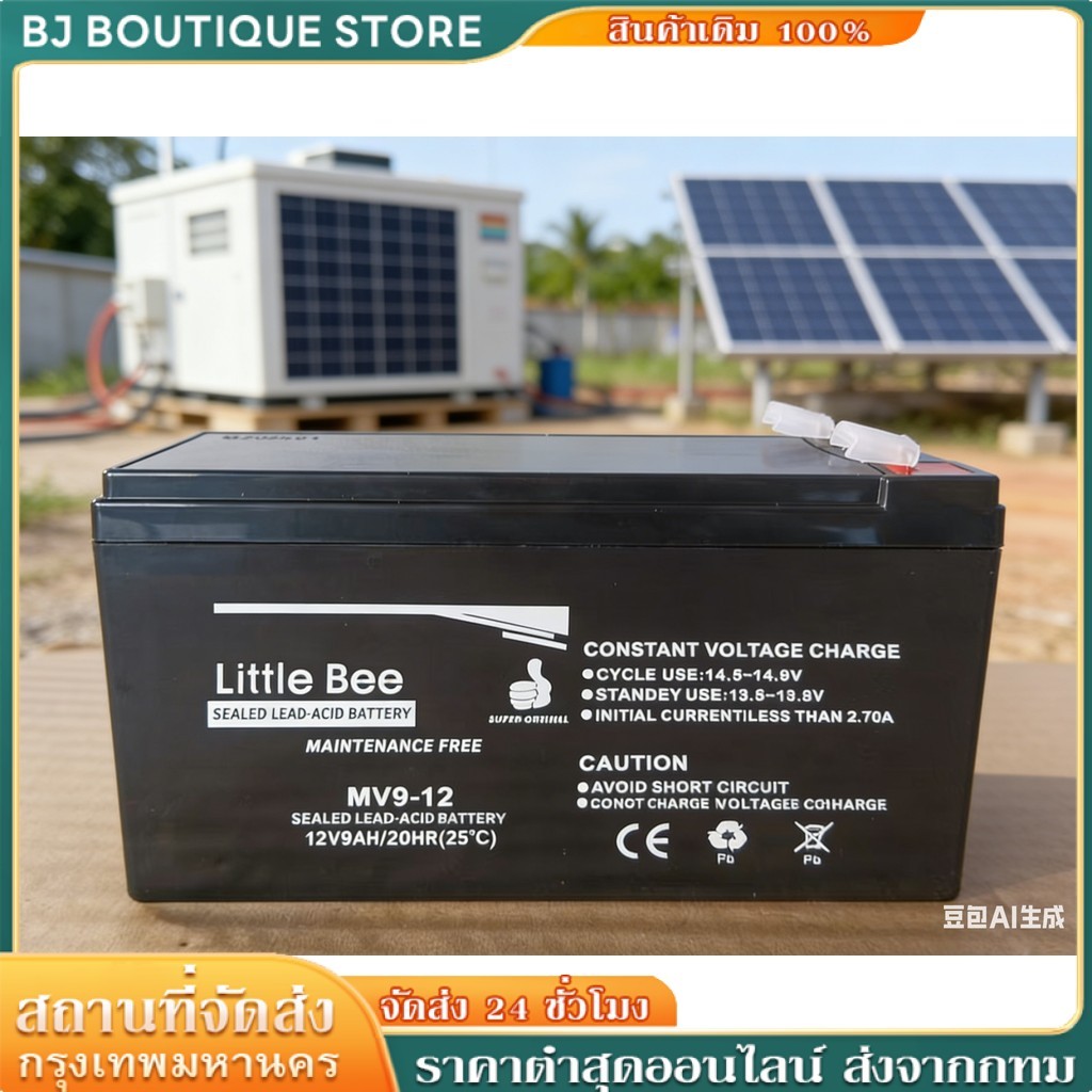 แบตเตอรี่กรดตะกั่ว 12V 8ah แบตแห้ง ใช้กับเครื่องพ่นยา ถังพ่นยา เครื่องสำรองไฟ battery
