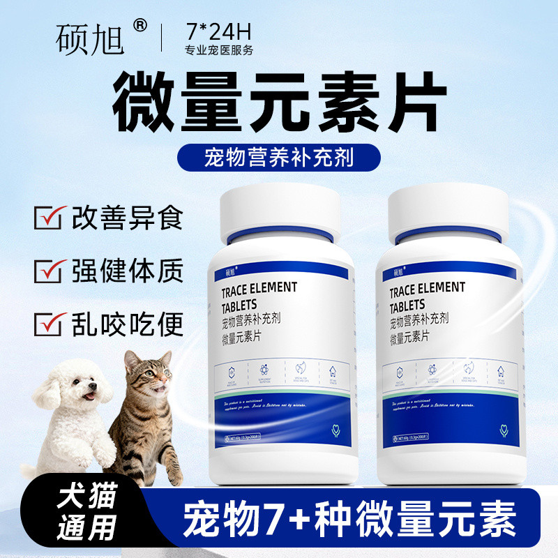 วิตามิน Abnormal Trace Elements มังสวิรัติทุ่มเท Abnormal สัตว์เลี้ยงสัตว์เลี้ยงแมวแมว Abnormal Dogs