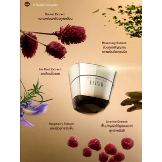 (ซื้อ 1 แถม 1) Elixir อิลิคเซอร์ Retinol Power Wrinkle Smoothing Cream 15g+Elixir Total V Firming Cream 50g