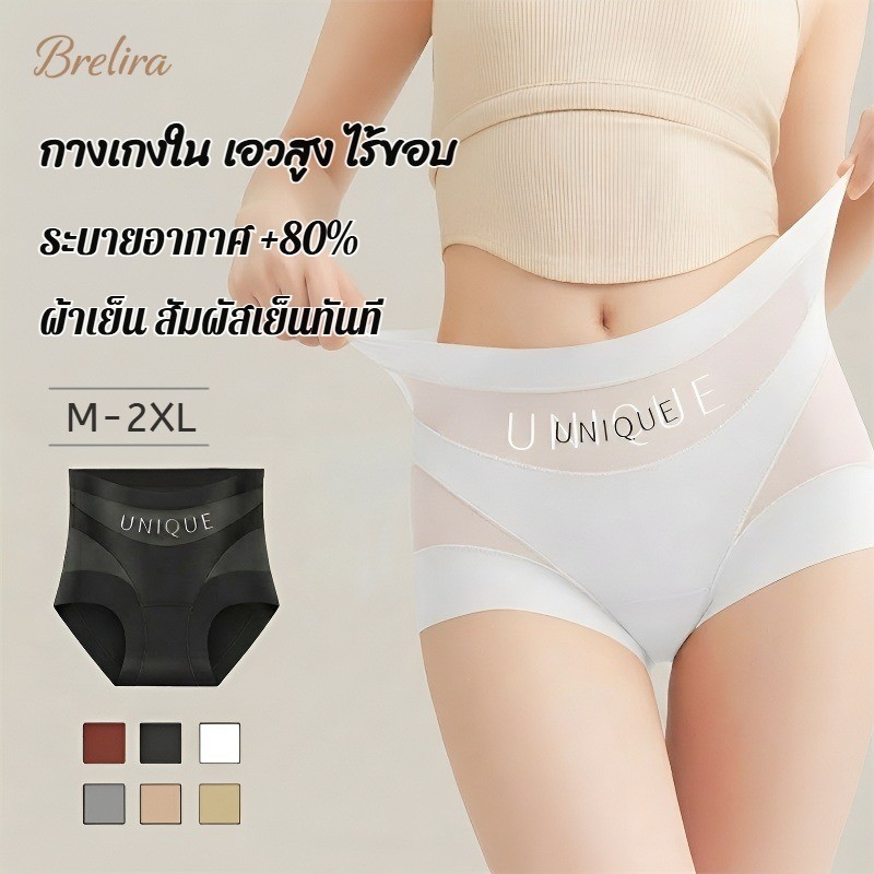 『Brelira』ไร้ขอบ ผ้าเย็น กางเกงในผู้หญิง เอวสูง กระชับหน้าท้อง บางเบา ระบายอากาศ กางเกงในทรงบ็อกเซอร์ เป้าต้านแบคทีเรีย 10A กางเกงในผู้หญิง เอวสูง บาง
