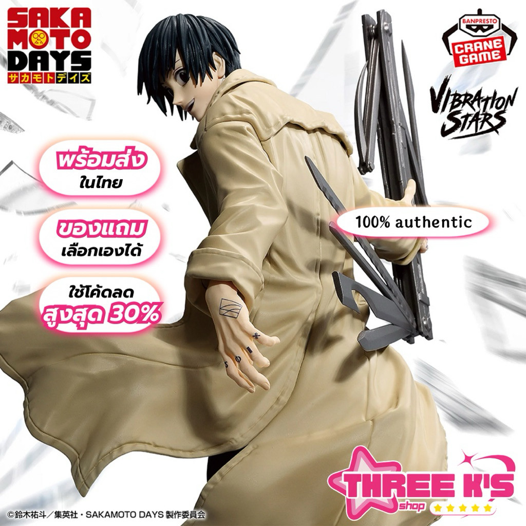 🧸（Pre-order） มือ1/ของแท้ Lot JP ฟิกเกอร์นางุโมะ Banpresto 'Nagumo' Vibration Stars Figure Sakamoto D