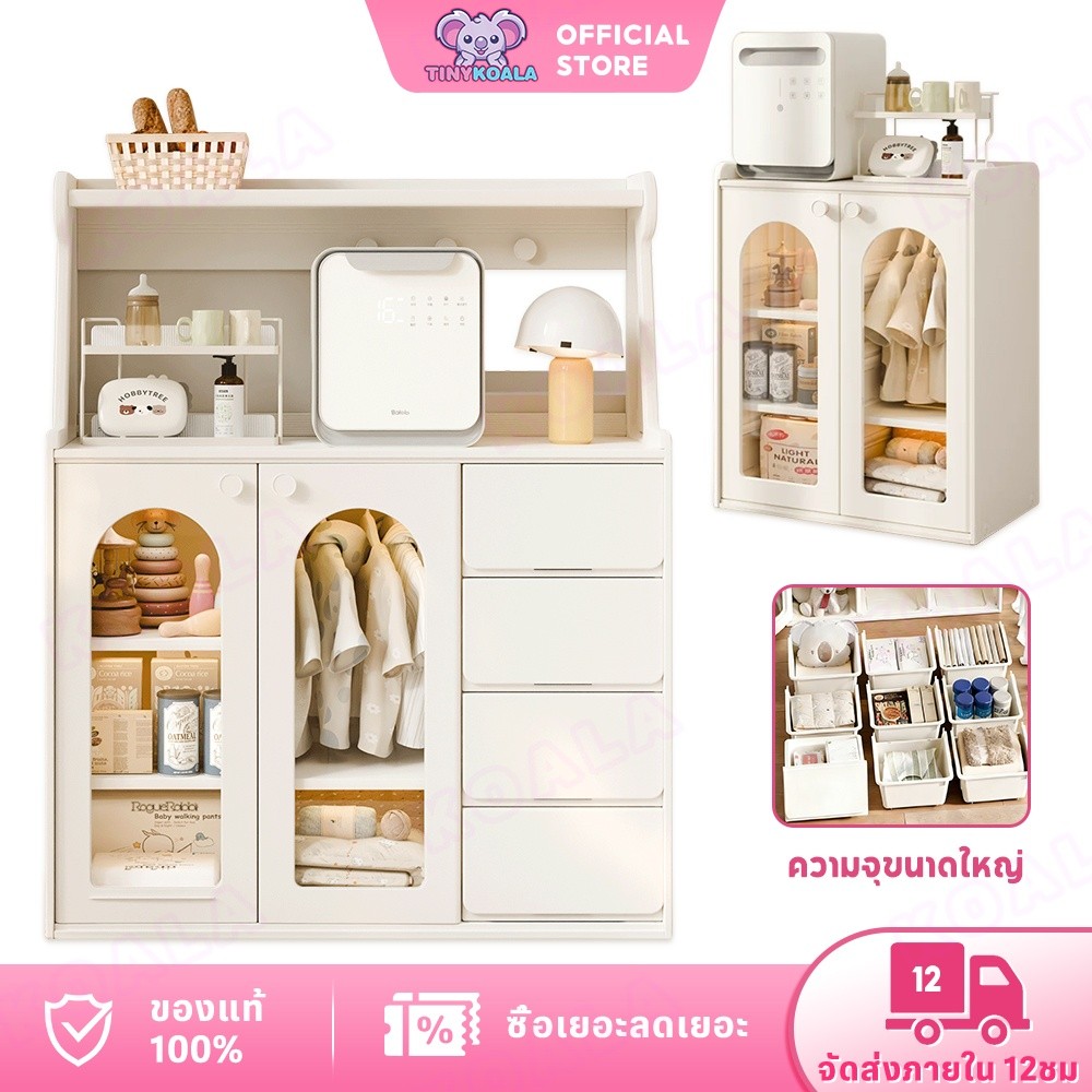 Tinykoala โต๊ะให้อาหาร ตู้เก็บของ โต๊ะป้อนอาหารเด็ก พื้นที่เก็บข้อมูลขนาดใหญ่ 1หน้าต่าง + 8 ตู้เก็บของ