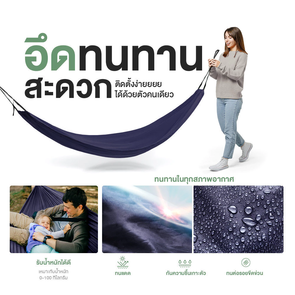 SiamLatex เปลนอนผู้ใหญ่ รุ่น Kaloo เปลสนามเดินป่า thumbnail 5