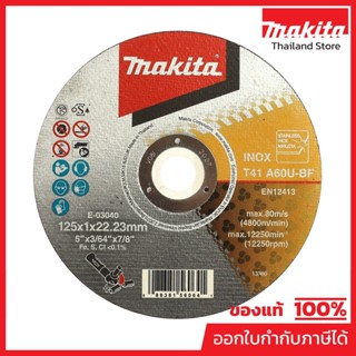MAKITA มากีต้า MP003282A แผ่นตัด 5