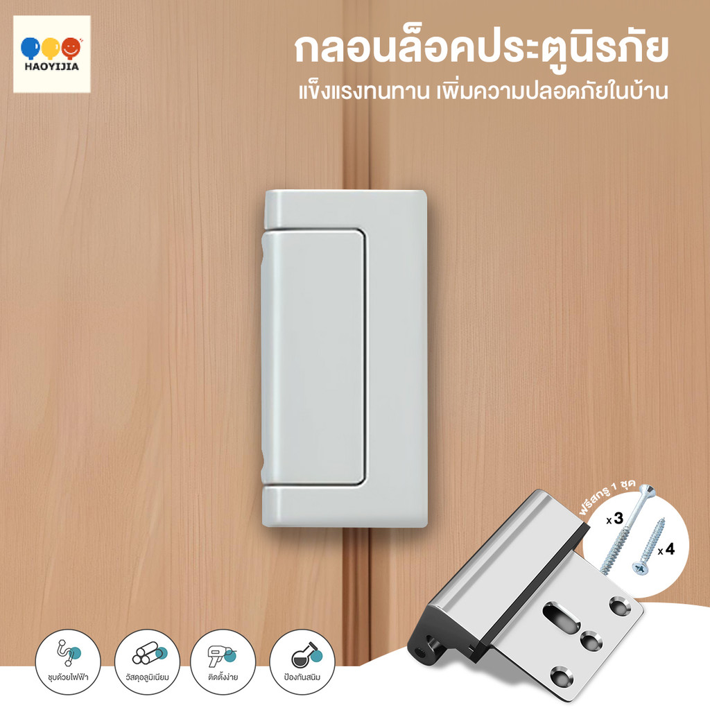 กลอนสับประตู กลอนสับประตูสแตนเลส อลูมิเนียมอัลลอย ง่ายต่อการติดตั้งและบำรุงรักษา สลักประตู ติดตั้งง่าย