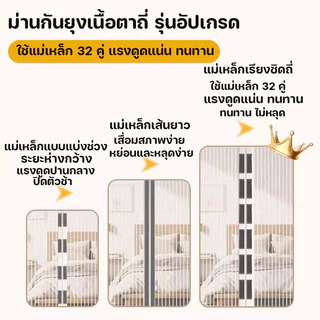 ม่านกันยุงแม่เหล็ก ลายการ์ตูนน่ารัก ป้องกันยุงและแมลงได้ดี ติดตั้งง่ายไม่ต้องเจาะผนัง เหมาะสำหรับห้องครัว ห้องนอน