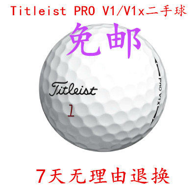 ลูกฟุตซอลมือสอง Titleist Pro V1 V1x
