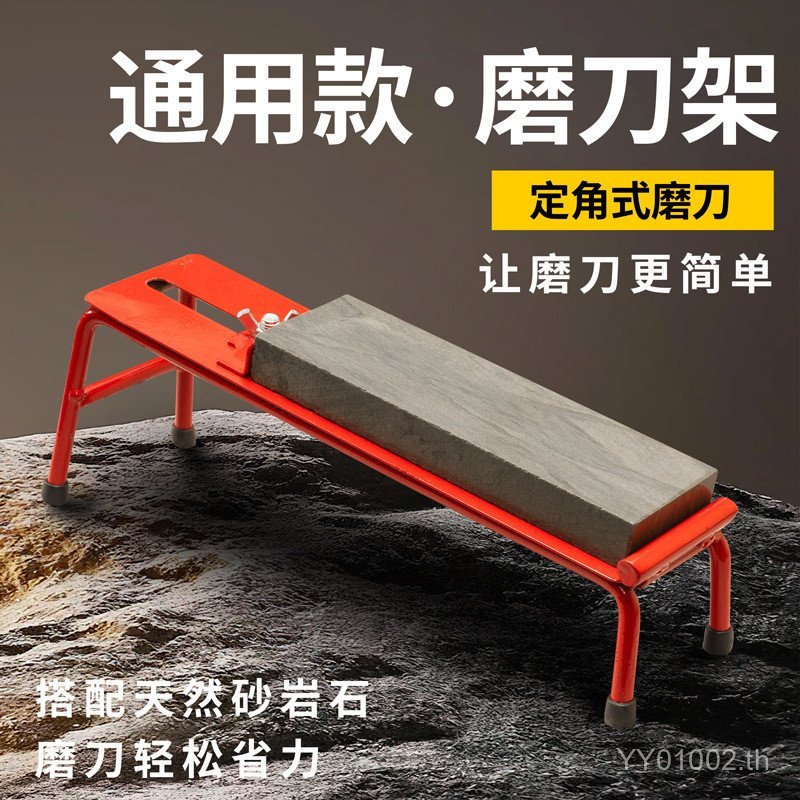 Universal Sharpening Rack Sharpening Stone Sharpening Stone Bracket คงที่ที่นั่ง Sharpener Anti-slip