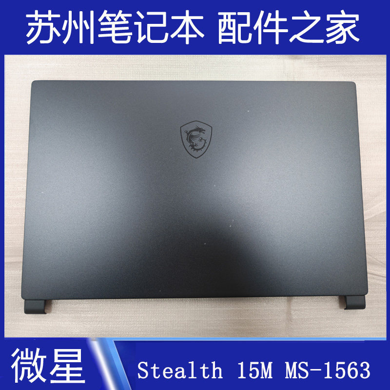 เหมาะสําหรับ MSI/MSI Stealth 15M MS-1562 MS-1563 A กรณีหน้าจอ