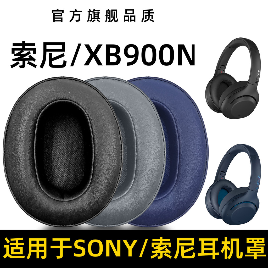 ✨เหมาะสําหรับ Sony Sony WH-XB900N Earmuffs xb900n Earmuffs หูฟังชุดหูฟังฟองน้ําป้องกันกรณีหนังหักหนั