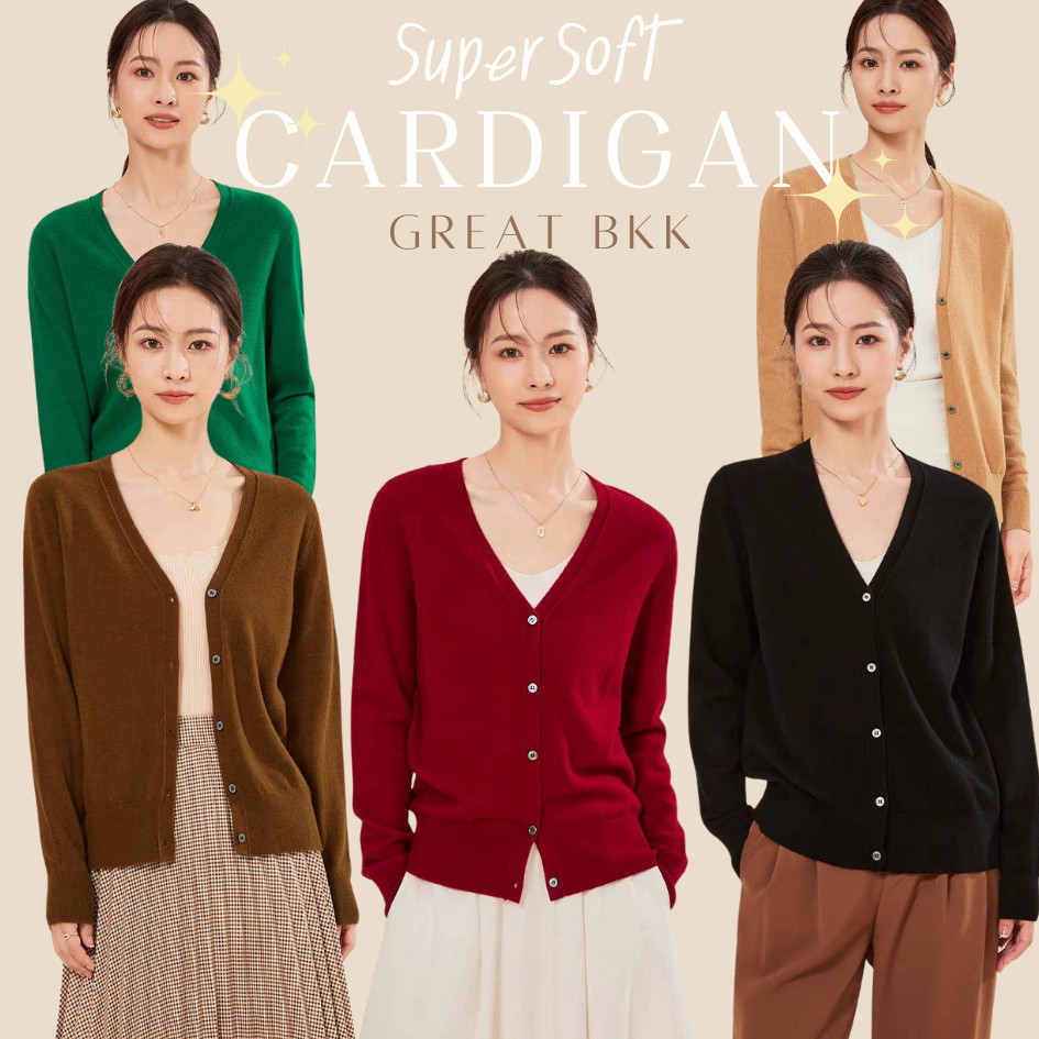 GREAT BKK 🎄ครบสี-งานป้าย M-XL💗 เสื้อคลุม คาร์ดิแกน cardigan 25 สี ไหมพรมคอวี สไตล์ญี่ปุ่น ผ้านิ่มมากเกรดดีสุด ละมุน