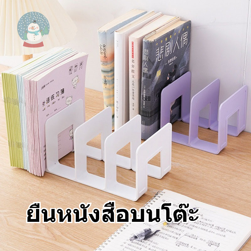4 สแควร์ Bookends ยืนสำหรับเครื่องเขียนโรงเรียนชั้นวางหนังสือเก็บข้อมูลตกแต่งเดสก์ท็อปประหยัดพื้นที่ผู้จัดสำนักงาน
