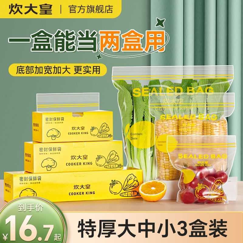 Hot Sale#[1.8Repurchased thousands of times]Chu Da Huang sealed bags, food-grade preservation bags, 