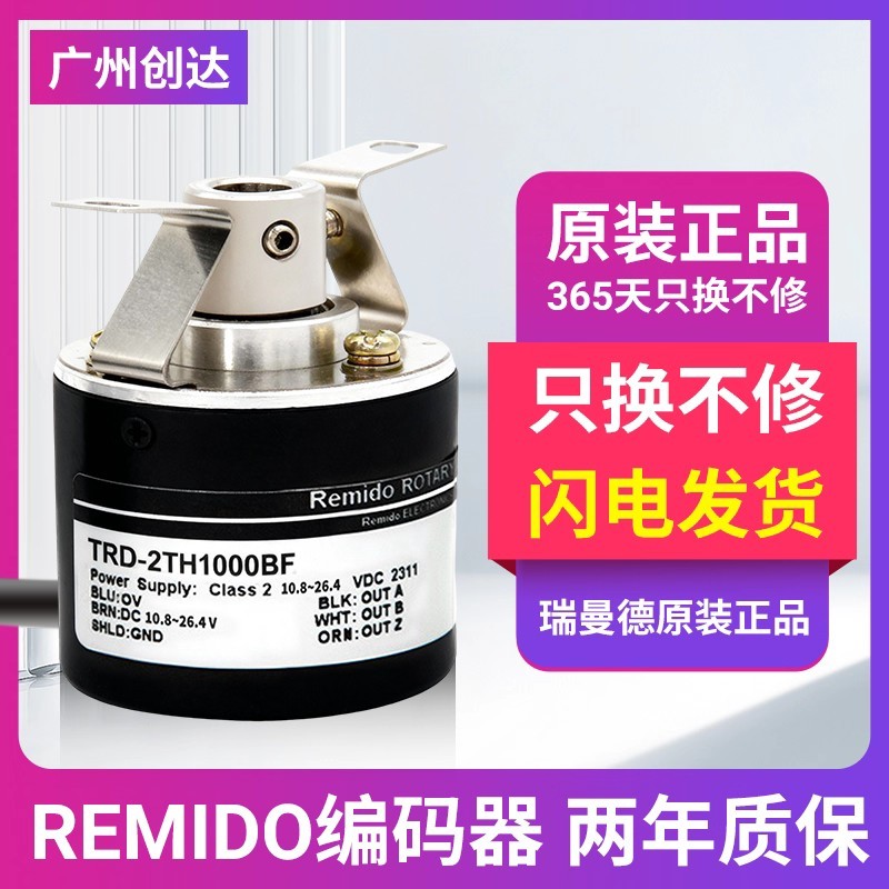 TRD-2TH1000BF Optical Type Encoder 2TH2000V 2TH360B 2TH600A 2TH1024V