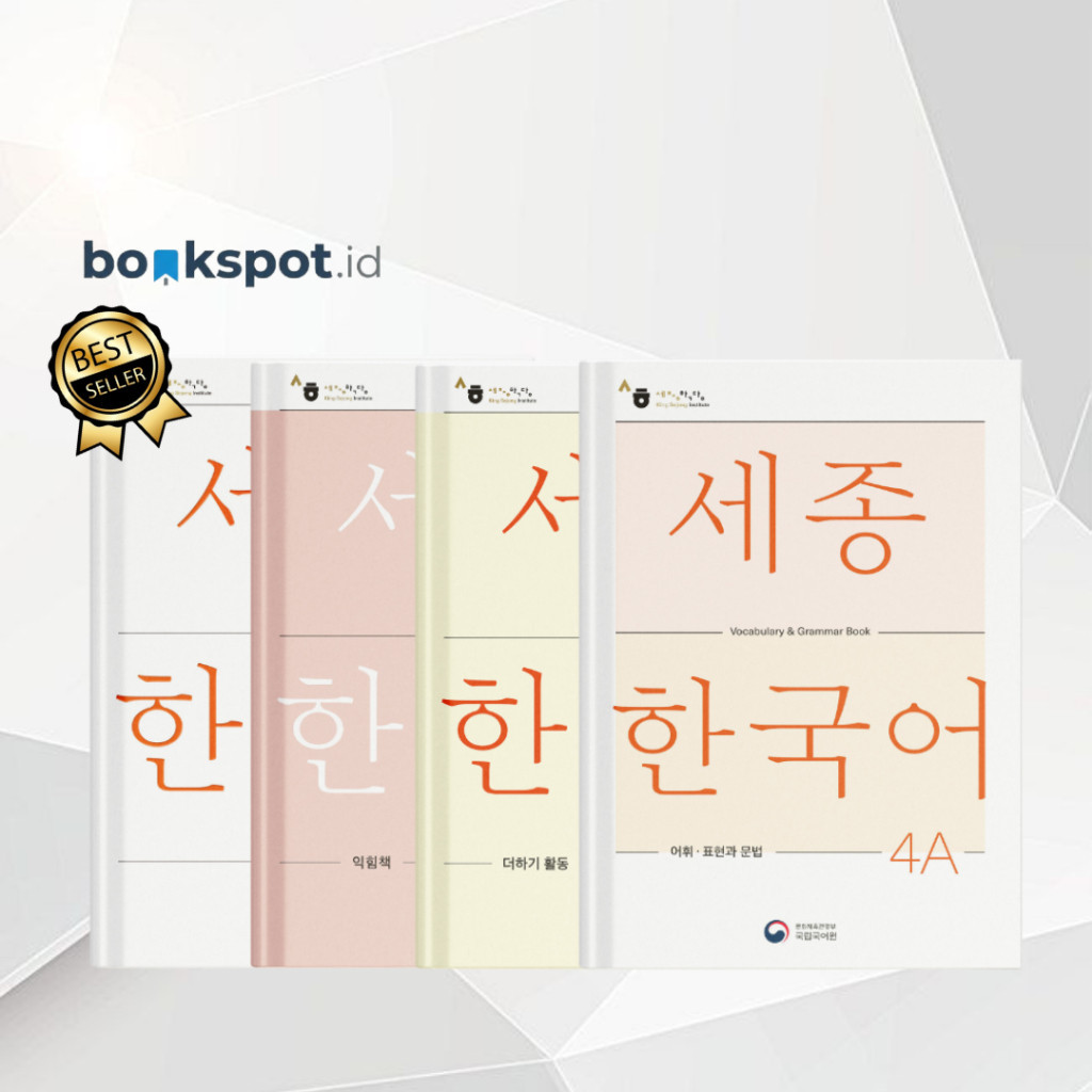 Sejong หนังสือฉบับเกาหลี 4A 2022