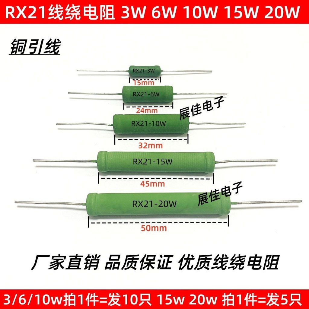 ตัวต้านทานการไขลานลวด 3W 6W 10W 15W 20W 1R 2R 10R 15R 47R 39R