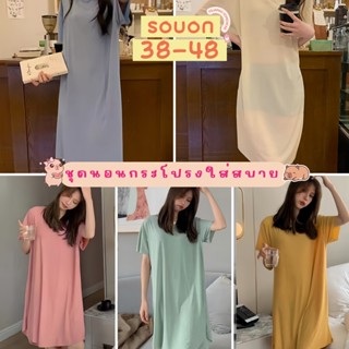 PAJAMAS HOMEWEAR ชุดนอนกระโปรงหวานละมุน ชุดนอนเนื้อผ้าเย็น ช…