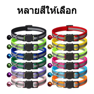 ปลอกคอสัตว์เลี้ยงสลักชื่อ ป้ายชื่อสแตนเลสไม่ลอก ตัวล็อคนิรภัยป้องกันการขาดอากาศหายใจ มีให้เลือก 12 สี