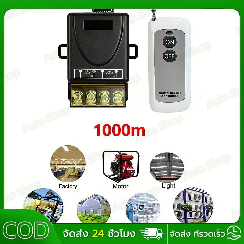 COD Ac220v433mhz/30a1 ช่องรีโมทคอนโทรลไร้สายสวิตช์เปิดปิดปั๊มน้ํา Farmland ชลประทานมอเตอร์สวิตช์ควบคุม 500M รีโมทคอนโทรล