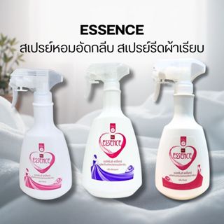 เอสเซ้นซ์ สเปรย์หอมรีดผ้า และอัดกลีบ 600 ml.