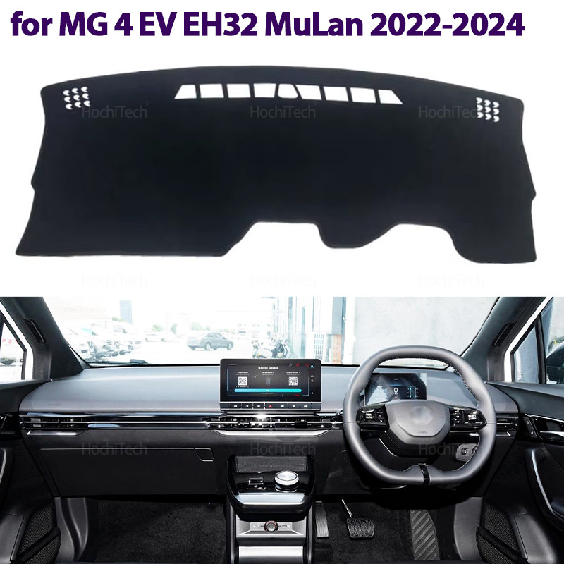 ฝาครอบแดชบอร์ดป้องกัน Pad สําหรับ MG 4 MG4 EV EH32 MuLan 2022 2023 2024 รถอุปกรณ์เสริม Dash Board Su